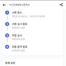 부산국제영화고등학교