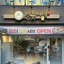 세종 소담동 비주얼좋은 샤브샤브 육회비빔밥 솔직후기 눈꽃샤브