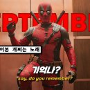 Earth, Wind &amp; Fire - September / 3:39 / +@ 한글 번역 이미지