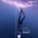 . | 함부로 지울 수 없는 후기 앞에서 -떠오르다26