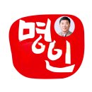 명인이 만든 K-영암어란...세계적인 식품으로 다가서다 이미지