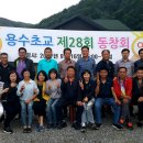 용수초교 이미지