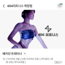 지언이네 | 404 피트니스 학장점 배지언 트레이너 PT 후기