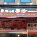 윤아네곱창 네이버블로그