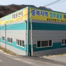 정부물품재활용센터 이미지