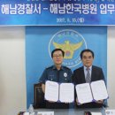 해남한국병원 이미지