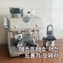 부산광역시의료원 본관 7F | 에스프레소머신 내돈내산 추천 드롱기 오페라 라스페셜리스타(드롱기 커피머신)