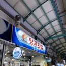 두꺼운 회를 즐길 수 있던 당감동 &#34;양지횟집&#34; 내돈내산 후기