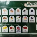 스쿱스젤라또 대전관저점 이미지