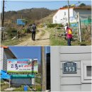 침점1마을회관 | 고성 탕근산(171m),신흥뒷산(147m)-갓골산(181m)-당뫼산(143m),만취산(169.1m),미양산(173m)