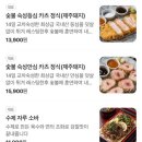 스미카츠 안산고잔본점 이미지