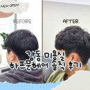 센스미용실 이미지