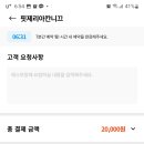 핏제리아칸니끄