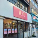 이화태평양약국 | 이대역 카페) 플라페 (floffe) - 음료를 주문하면 공짜 푸딩 서비스를 주신다?! (feat. 딸기라떼 너무...