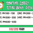 행복가득 검무관 신사 합기도 이미지