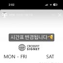 크로스핏시그넷 이미지