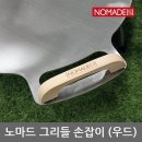 노마드