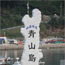 청산도의미래 Daum카페