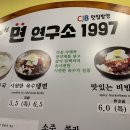 김정현면연구소1997 이미지