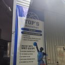 탑스농구교실