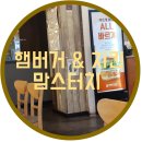 맘스터치월성본동점 이미지