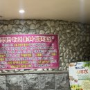 금강불가마사우나 이미지