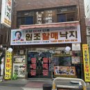 원조할매낙지 | 부산범일 유명맛집 ‘원조할매낙지’ 방문 후기