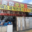 경대냉동종합주방