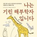 기린돌 이미지