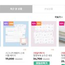 [3] 임신중기 일상 : 구매의 연속