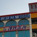 유진고시텔 - 천안시 동남구 각원사길 56 | 유진고시텔