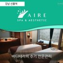 탑마사지 이미지
