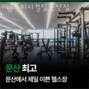 베스트짐 이미지