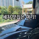 브라더세차장