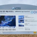 남파랑길 85코스 이미지