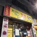 대전슈퍼 | 가성비 끝판왕! 대전 슈퍼통닭 솔직 후기