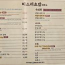 미스터초밥제작소 이미지