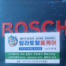 탐라토탈홈케어 이미지