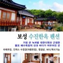 수진한옥 이미지