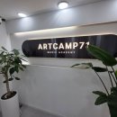 71 | 송파기타학원 찾다가 정착한 아트캠프71 후기