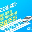 서울에이스치과의원 이미지