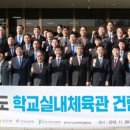 실내체육관 앞 이미지