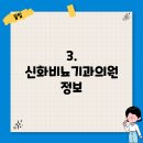 신화비뇨기과의원 이미지