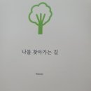 건강한미래교육센터 | 스포츠마사지 교육, 대구 남구청 청년센터, 스포츠마사지 6차 교육 후기실기 중심 교육으로 더욱...