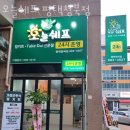 오늘 쉐프 | 청북맛집 오늘쉐프 평택청북점 후기