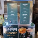 파리바게트 밀양삼문점 이미지