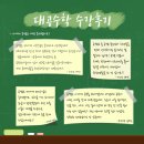 공쌤수학교습소 | [대치동 수학학원 대공수학] 점수 50점 상승? 5등급에서 1등급!? 실제 수강후기