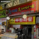 춘자네생고기 | 춘자네부대찌개 추천 광명 맛집 휴무일 주차 정보