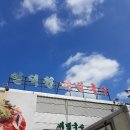 인덕원비빔국수 - 서초구 남부순환로 2656 | 인덕원비빔국수