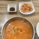 청도매운수제비집